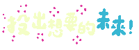 Taiwan Ig Sticker by 青春發言人