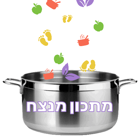 טעים Sticker by Yael Rachmanov