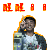 Greeting New Year Sticker by Gold Stone Workshop Presents: 夜香・鴛鴦・深水埗 Memories to Choke On, Drinks to Wash Them Down