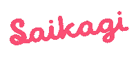 Saikagi logo red supplement nmn Sticker