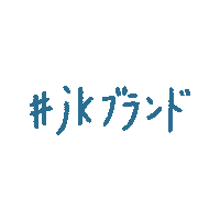 Jk 文字 Sticker by Nadie Official