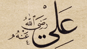 History Islam GIF