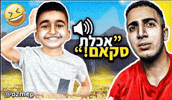 Hebrew Scam GIF