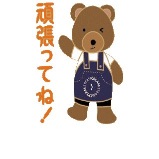 くま 熊 Sticker by steamcream