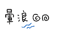 Sea Turtle Dive Sticker by SECDIV