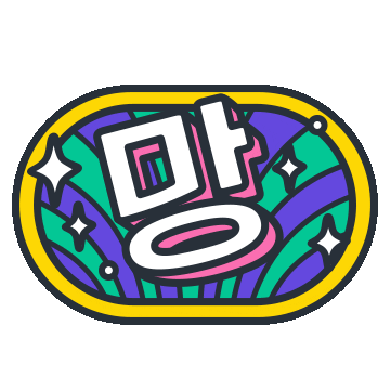 Korean End Sticker