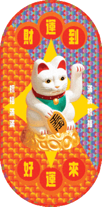 Happy New Year GIF by Oloiya 我来也