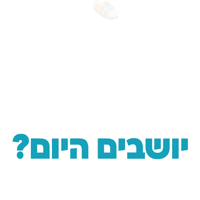 קיץ Sticker by Clalithealth
