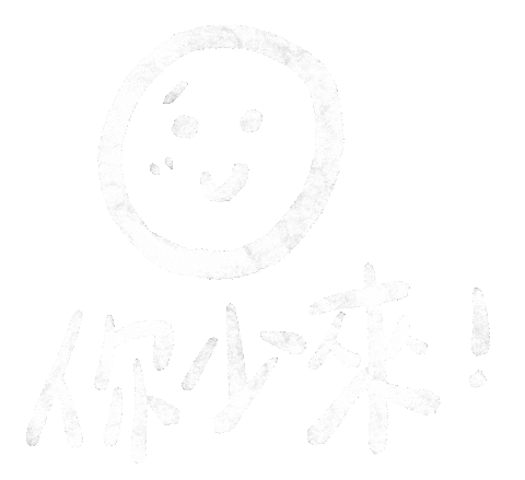 濫情手寫 Sticker
