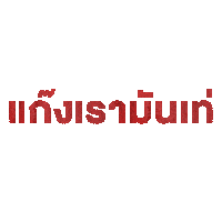 Notmeseries Sticker by GMMTV OFFICIAL