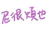 Sasaya Sticker