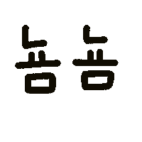 콕이지아 Sticker