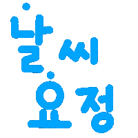 콕이지아 Sticker