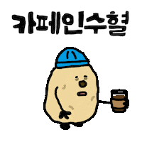 Coffee Potato Sticker