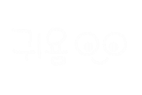 엄마의행복 Sticker