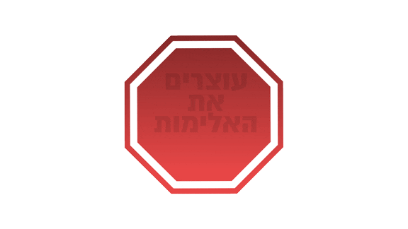 ערוץ 13 Sticker by Reshet13