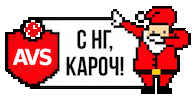 Авс Урал Sticker by AVS ural