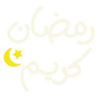 رمضان Sticker