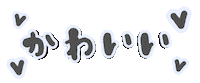文字 日本語 Sticker