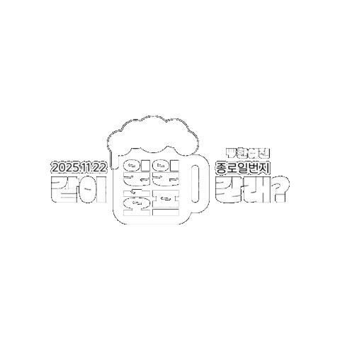 hotlinekr giphygifmaker 운동 오운완 femi Sticker