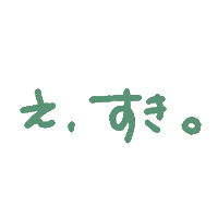 らぶ Love Sticker