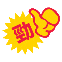 Happy New Year Sticker by Oloiya 我来也