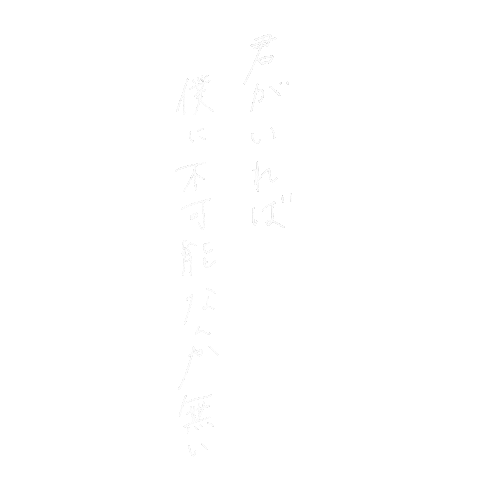 Japanese Lyrics Sticker