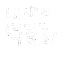 우브로 Sticker