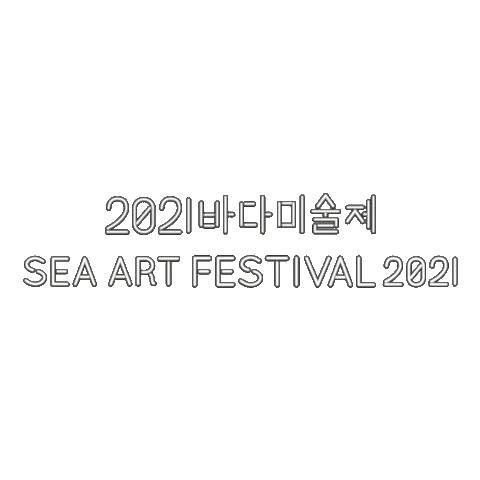 busanbiennale giphyupload art busan 물 Sticker