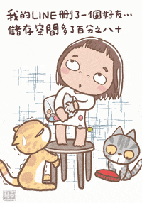 vanessaggggg 嬿子簡筆畫 想要看糖果掉下來嗎 握在手中的才是真的 vanessa手繪日常 GIF