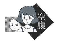 Hungry Manga Sticker