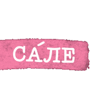 Sale Sticker by Kofta