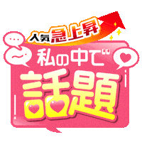 wakakusa_print 推し オススメ カロリ チラシ Sticker