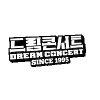 Dream Concert Sticker by Theory Eleven