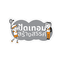 happyschoolbreak hsb happyschoolbreak Sticker