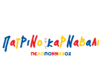 mpoules confetti carnival patra karnaval Sticker