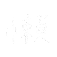 lazyer lazy lazyerwriting lazyer Sticker