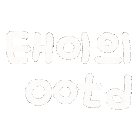 소태남매 Sticker