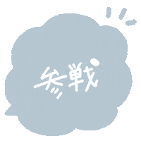 らいぶ Sticker