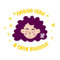 Curls Sticker by сurlrocknroll
