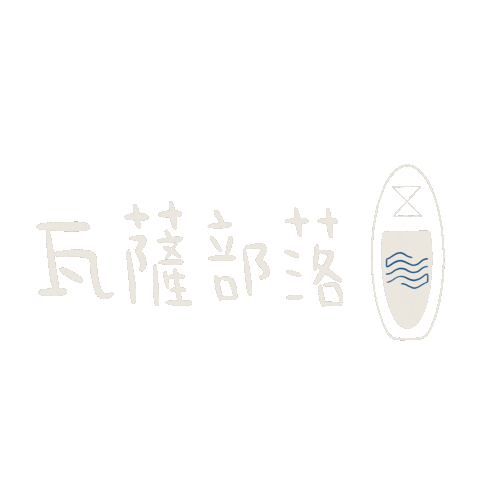 Beach Chill Sticker