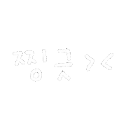 육아Day Sticker