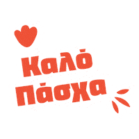 Sticker by Kotsovolos