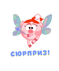 Смешарики Sticker by Smeshariki