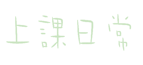 小樂 Sticker