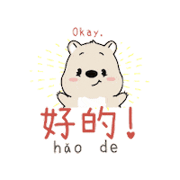 Bobo Yes Sticker