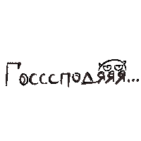 Бесит Sticker