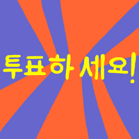 Voting South Korea GIF by GIPHY News