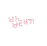 도아맘먹방 Sticker
