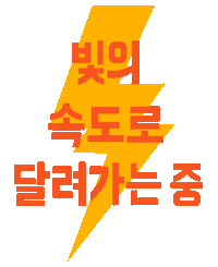 Lightning Emobility Sticker by Beam